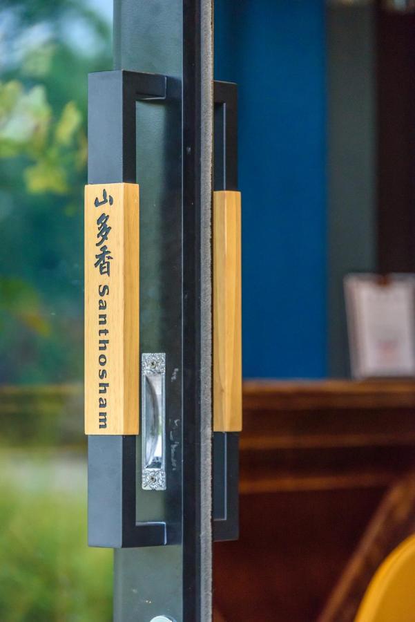 山多香青年民宿 Santhosham Hostel Yilan Extérieur photo